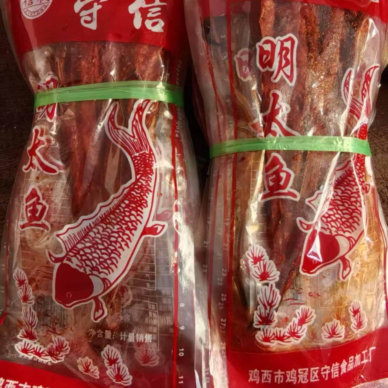 鸡西守信 简包装明太鱼一捆10条 留言干湿 金达莱辣鱼信桐牛板筋