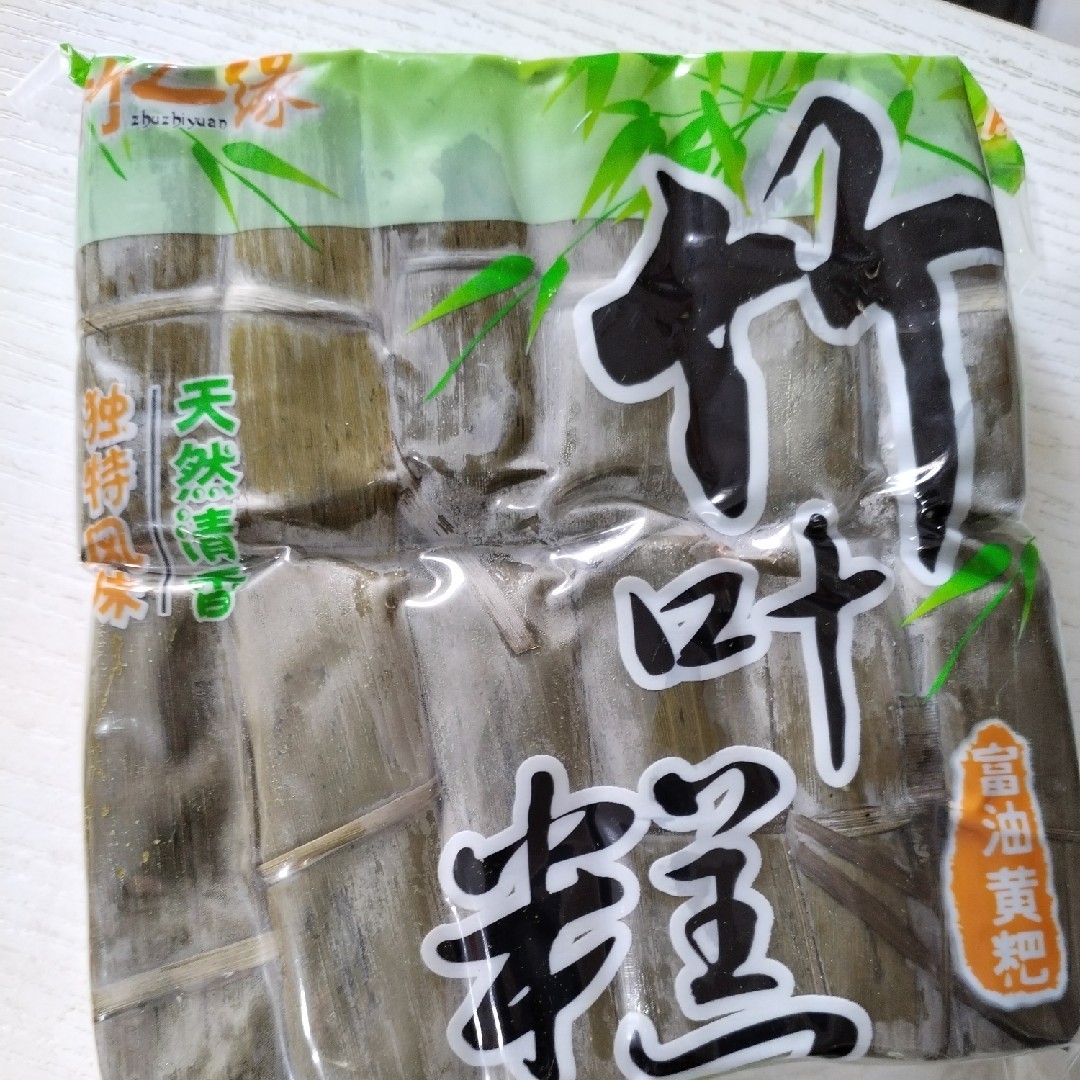 竹叶糕 富油黄粑375克 四川特产宜宾特色小吃早餐点心传统糯米糕