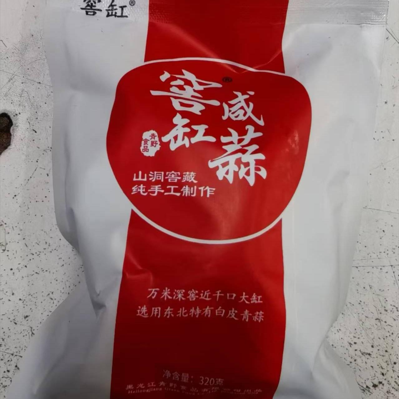 窖缸 青野咸蒜320克酱油鸡西特产东北白蒜地窖大缸手工笨腌制美味