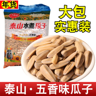 山东泰山五香瓜子葵花籽坚果炒货特产零食年货2000g非小包装 散装
