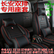 专用长安跨越王X1X3X5星卡S201双排新豹T3神骐T20T10四季 全包座套