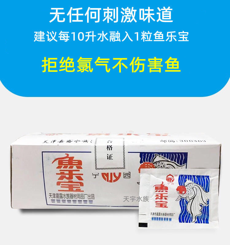 氯气大苏养鱼自来水免晒快速