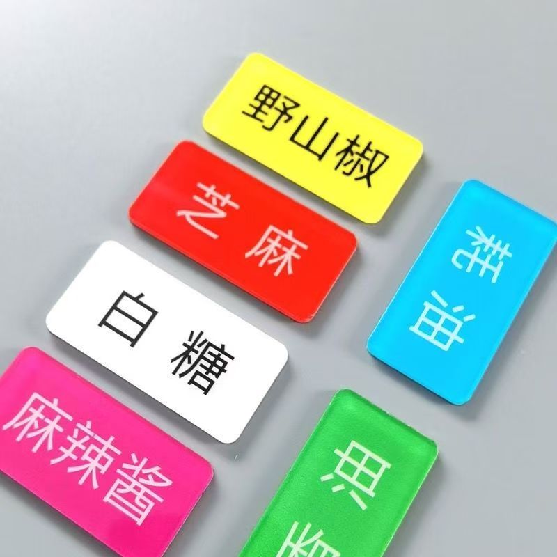 火锅酱料牌防水亚克力小标牌图片