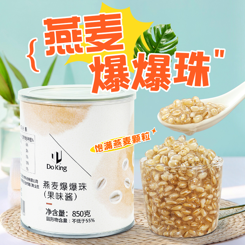 盾皇燕麦爆爆珠谷物爆浆珍珠