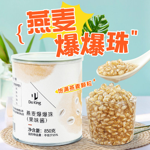 盾皇燕麦爆爆珠谷物爆浆珍珠