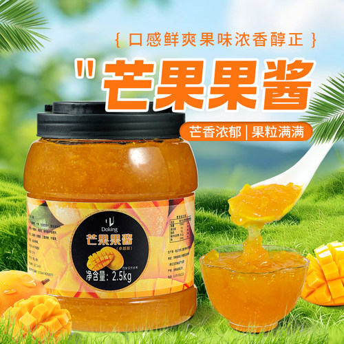 盾皇芒果酱果肉果粒5斤