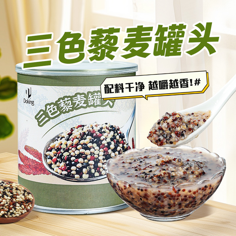 三色藜麦罐头即食免煮杂粮粥