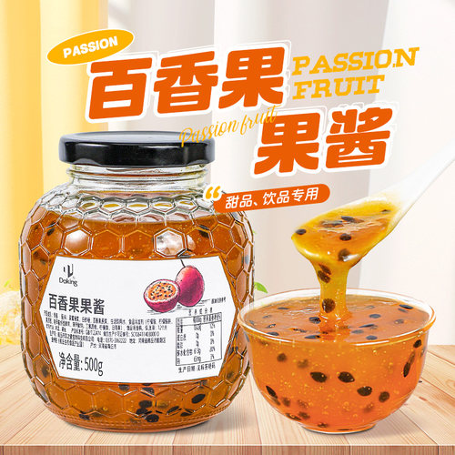 盾皇百香果酱果肉原浆