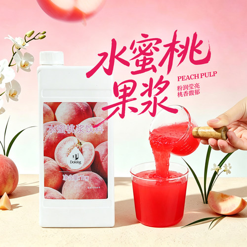 盾皇水蜜桃果茸浓浆1kg