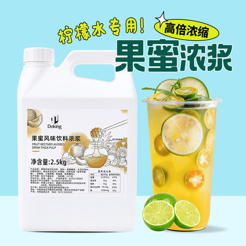 盾皇果蜜柠檬水专用调味糖浆浓浆