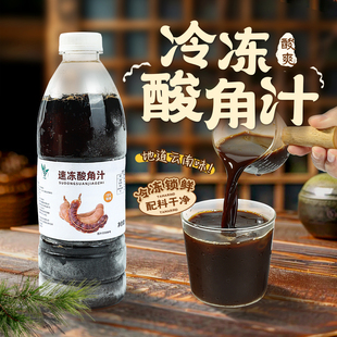 速冷冻酸角汁原浆960g云南特产酸梅风味冲饮品餐饮火锅店商用原料