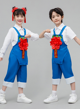 劳动最光荣演出服舞蹈服儿童背带裤蓝色农民工人表演服大合唱服装