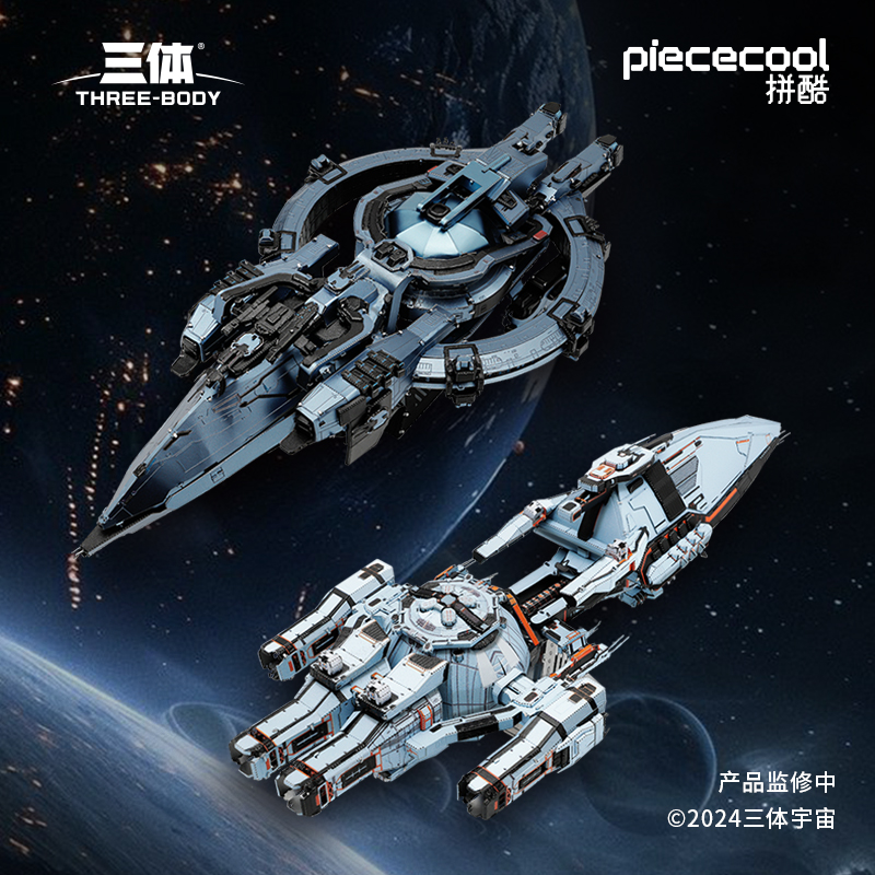 拼酷三体联名自然选择号立体拼图