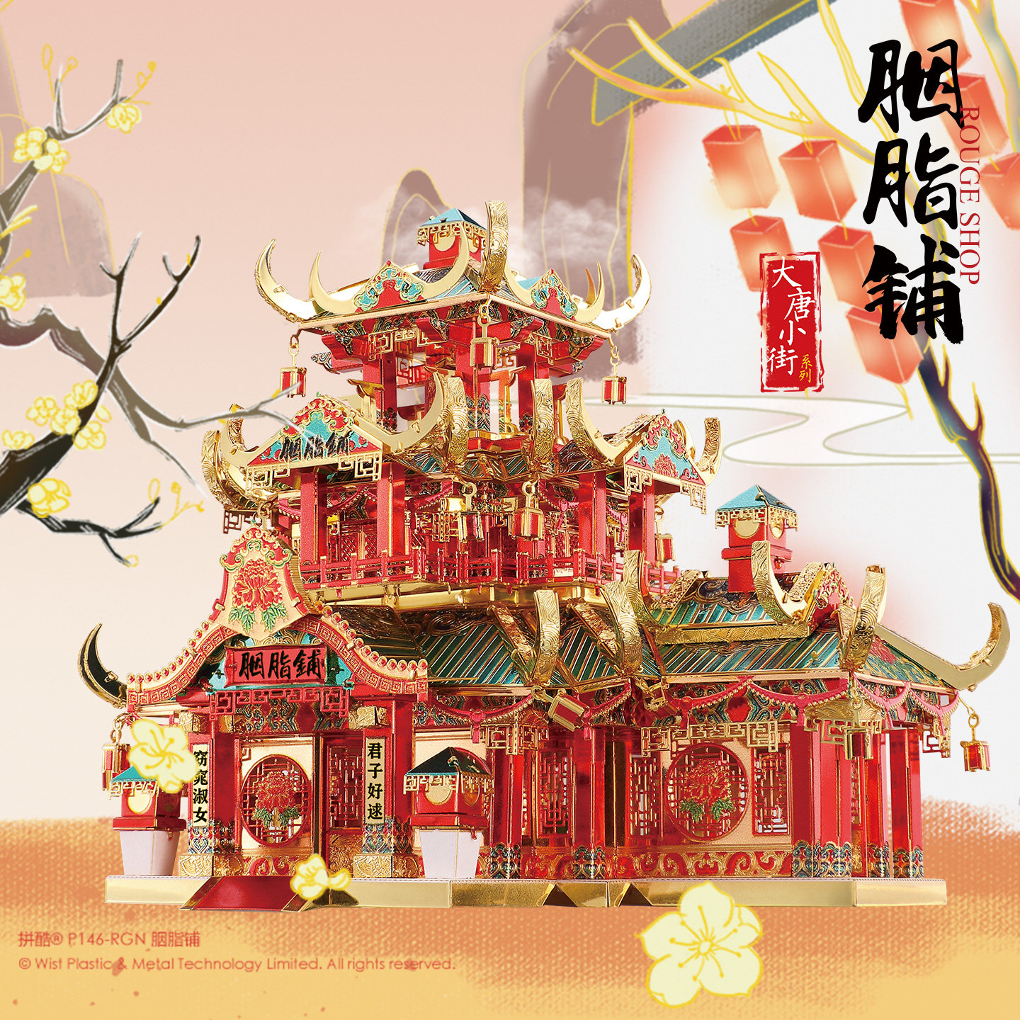 diy立体拼图金属手工中国风建筑图片