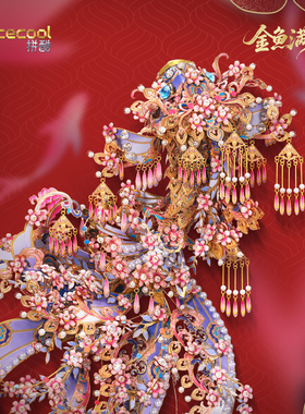 【新品】拼酷金鱼满棠 3D立体金属拼图拼装模型摆件玩具新年礼物