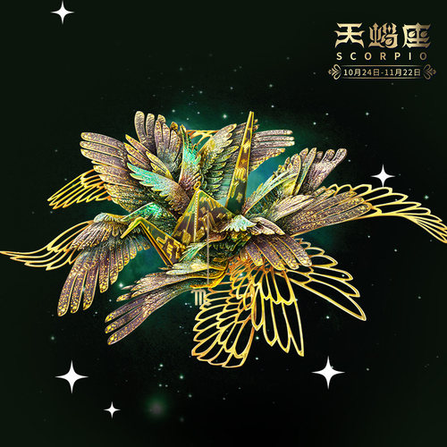 拼酷千愿鹤天蝎座星座3D金属拼图