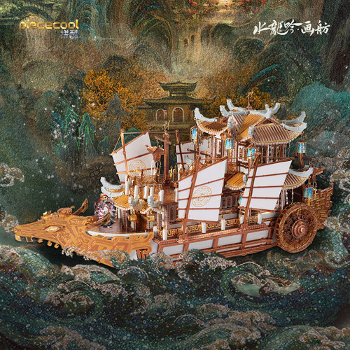 【联名新品】拼酷水龙吟画舫拼图