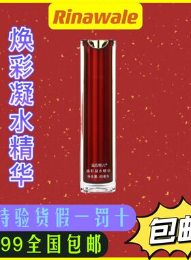 焕彩瑞倪维儿提量肤色滋润