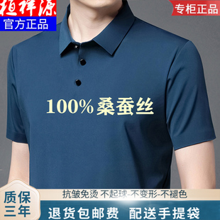 t恤无痕中年宽松翻领休闲中年polo衫 断码 100%桑蚕丝短袖 特价 男士