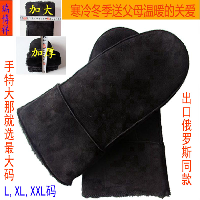 滑雪加厚猪皮防风寒羊毛棉手闷子