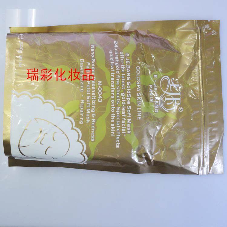 面霜伊姿榜舒缓修护面膜粉