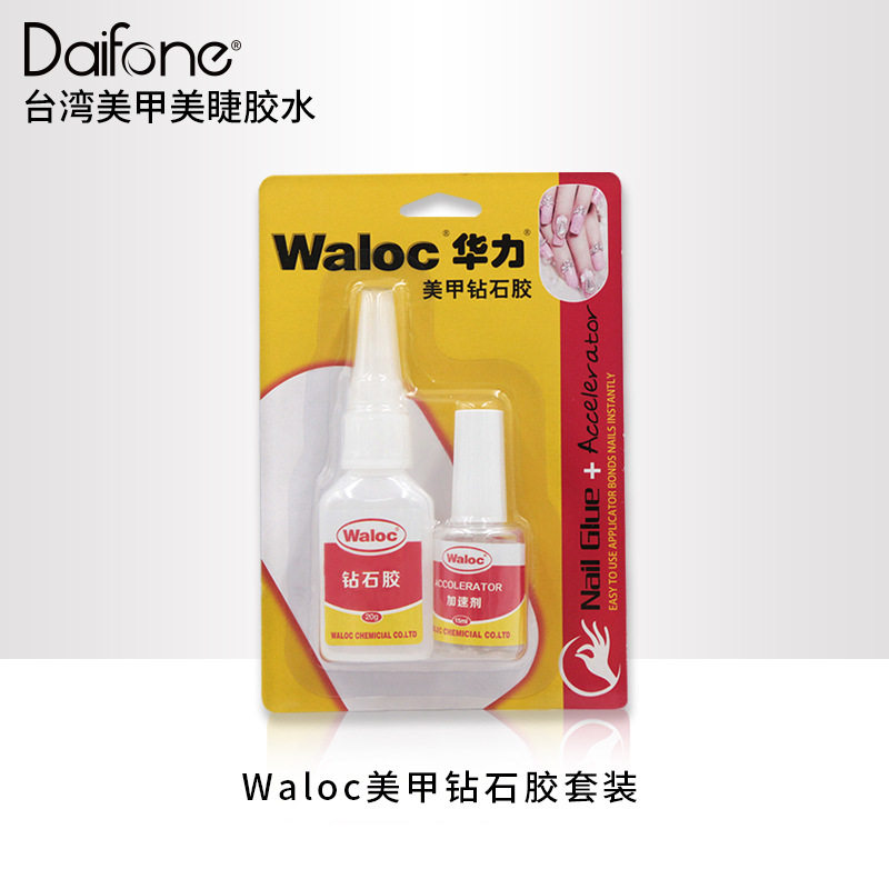 美甲钻石胶水甲片华力指甲