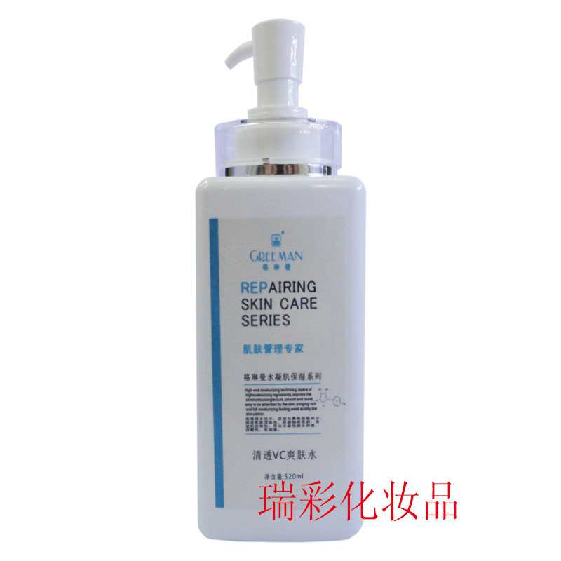 清透VC爽肤水精华液柔肤水格琳曼