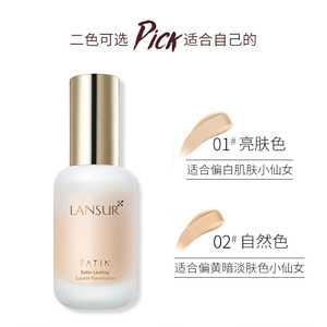 兰瑟漫时空匀净持妆粉底乳BB霜