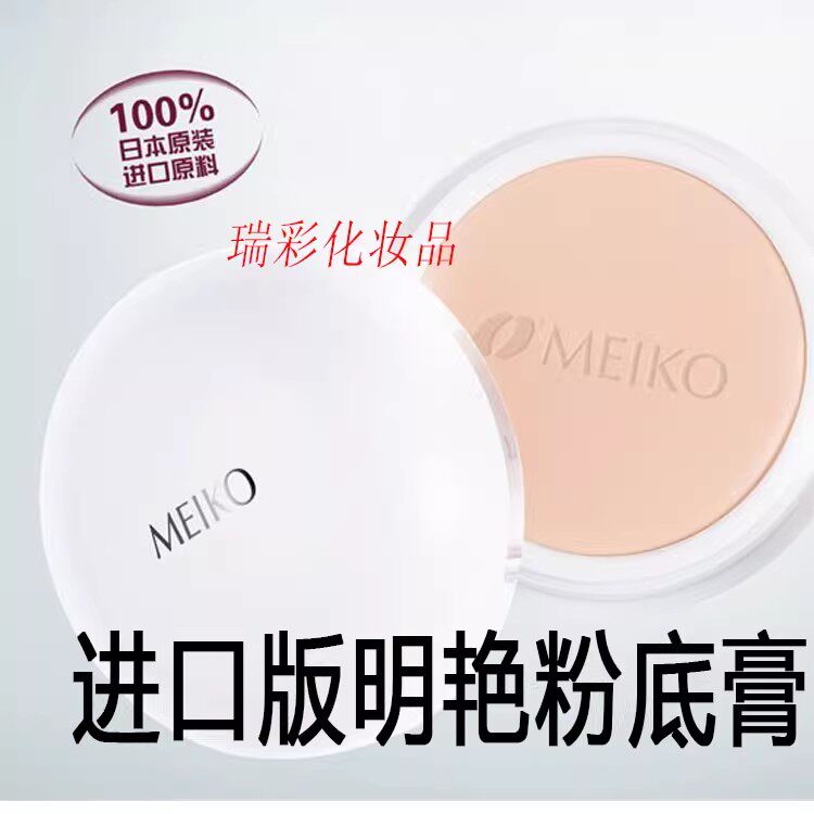 明艳自然美遮瑕粉底膏隔离BB霜
