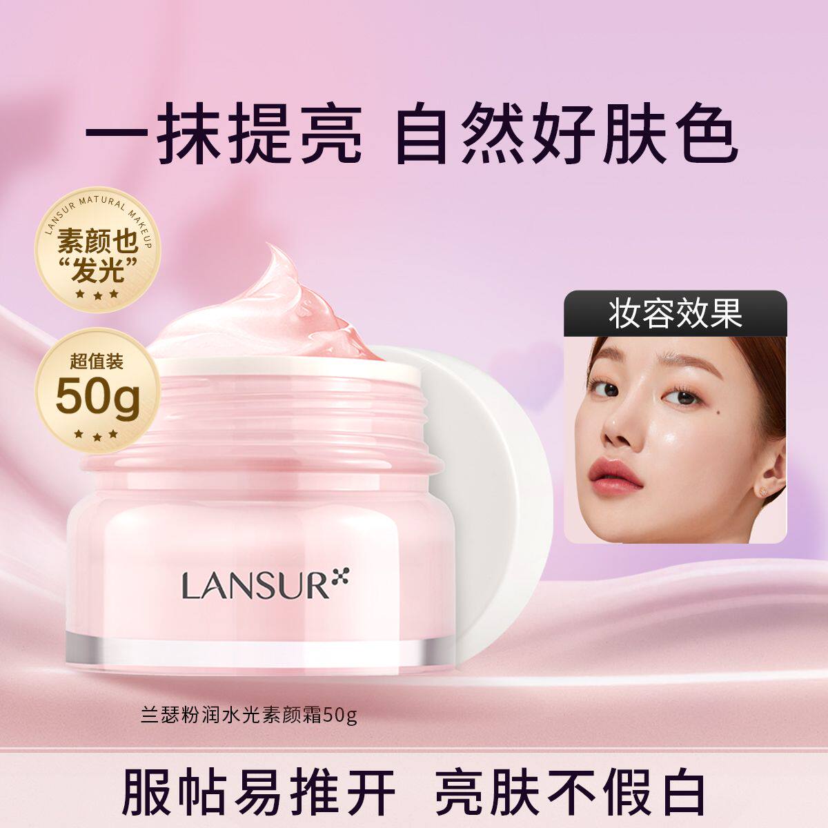 光影新肌粉底液遮瑕火烈鸟气垫霜