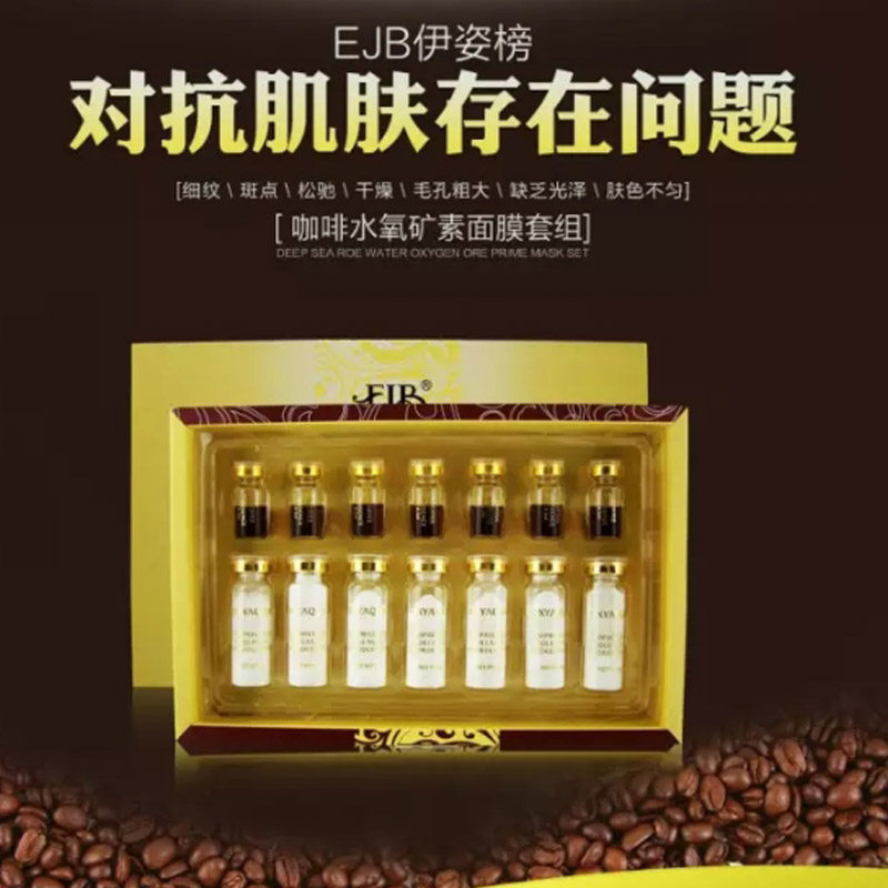 伊姿榜水氧矿素面膜套组 青瓜芦荟玫瑰柠檬冻干膜冻干粉涂抹面霜