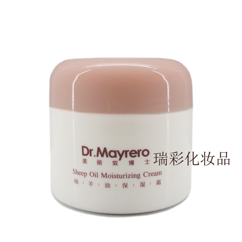 美丽奴博士绵羊油保湿霜面霜乳液