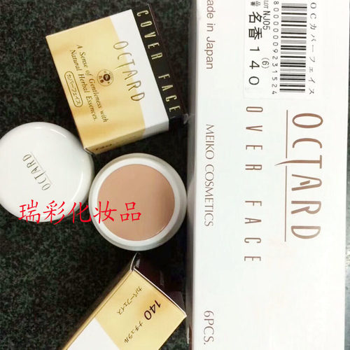 粉底膏粉底霜隔离霜遮瑕保湿名香