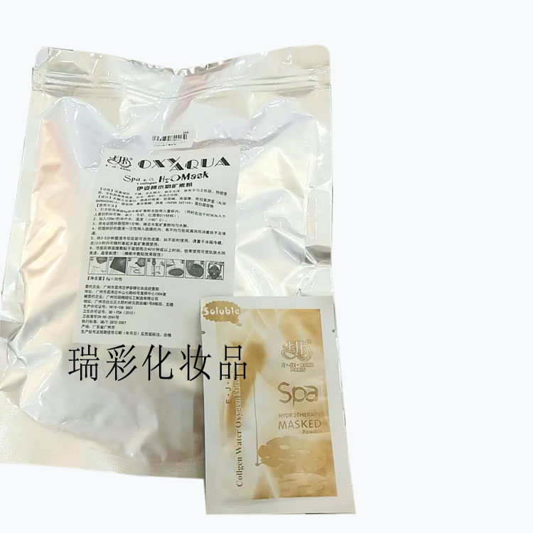 面膜伊姿榜骨胶原水氧冻干膜粉