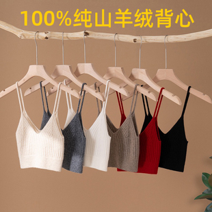 秋冬新款100%纯山羊绒针织吊带背心女V领内搭外穿美背坑条针织