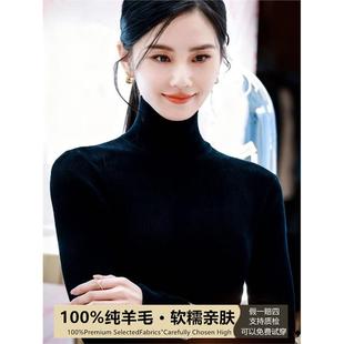 无缝一体羊毛衫女100纯羊毛打底衫半高领2025新款紧身黑色毛衣