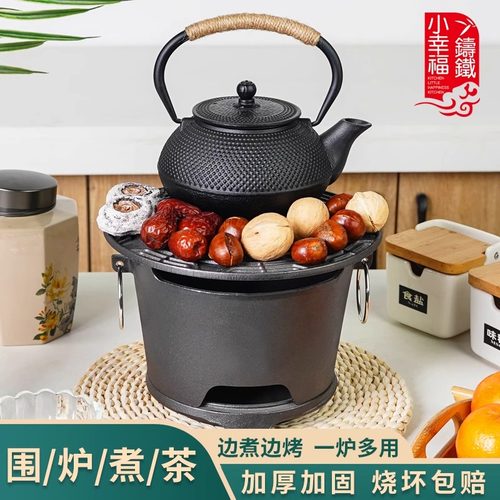 小幸福铸铁烧烤炉围炉煮茶