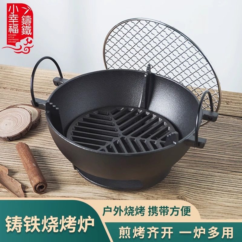 小幸福烧烤炉烤肉家用煮茶圆形烤火木炭户外多功能烤炉,厨房/烹饪用具,烧烤架,淘宝优惠券,粉丝福利购,淘宝优惠卷