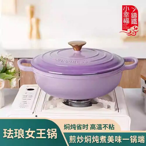 家用炖锅中式铸铁纯色电磁炉