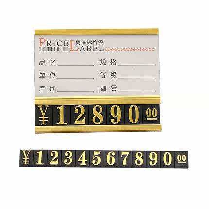 平面贴墙价格牌家具铝合金标价牌 瓷砖卫浴 瓷墙铝合金金属标价牌
