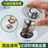 洗手池漏水塞子洗脸盆防臭神器通用面台盆下水器弹跳芯配件过滤网