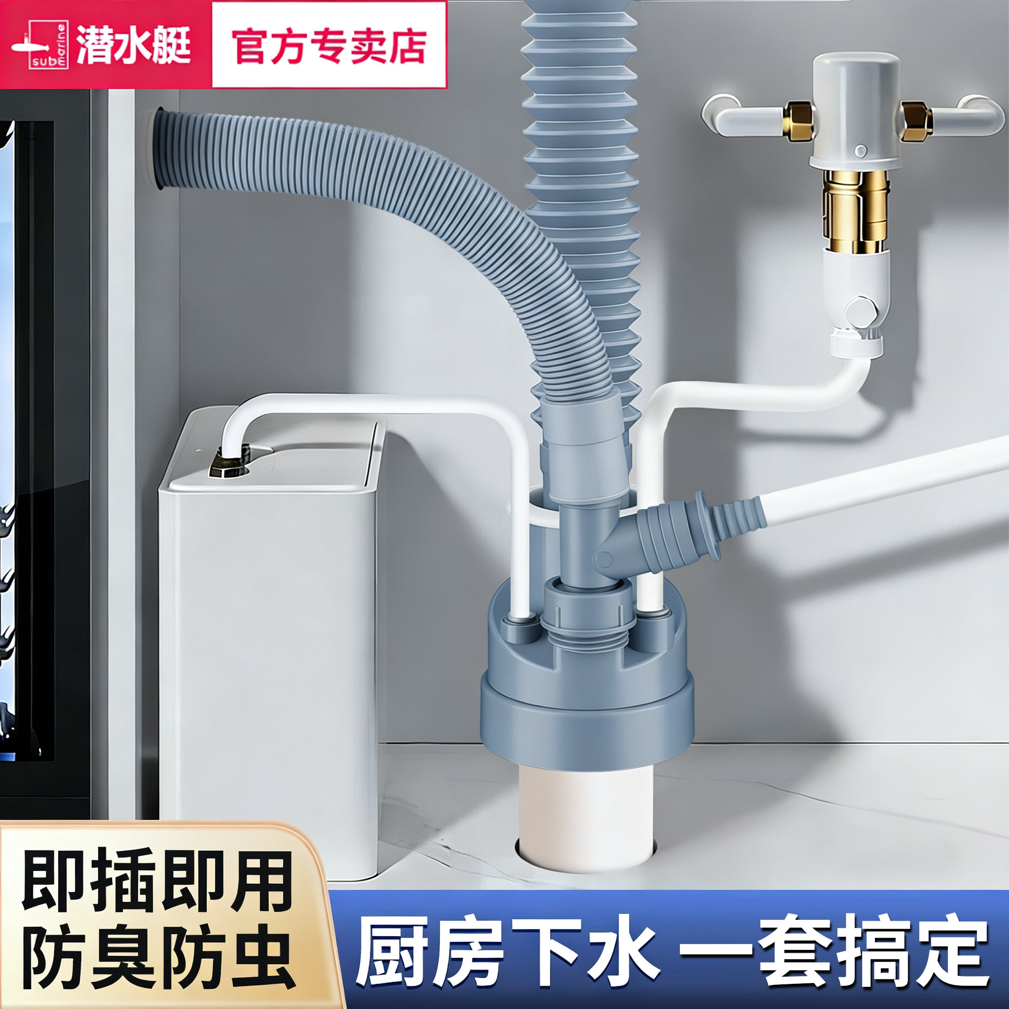 潜水艇厨房下水管三通洗碗机净水器多功能排水接头洗菜盆防臭神器