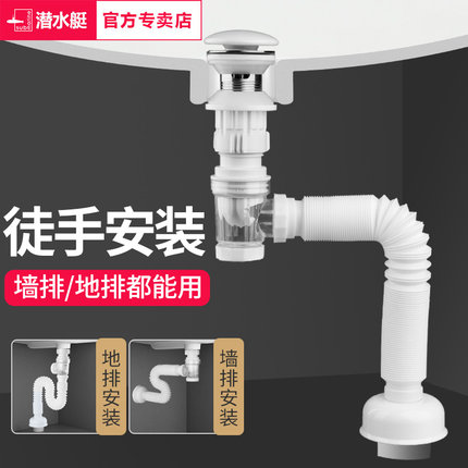 潜水艇洗手盆下水管排水软管洗脸盆池面盆台盆防臭下水器全套套装
