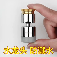 Подводная кухонная смеситель брызговит против st -splash Filter Out из воды