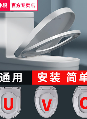 潜水艇坐便盖加厚马桶盖 家用 通用加厚老式马桶圈盖子o型v型u型
