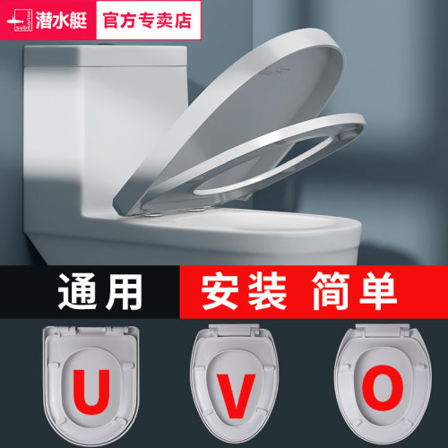 通用加厚坐便盖马桶盖潜水艇