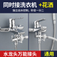 花洒水龙头接头分水器浴室接洗衣机转换头一分二淋浴龙头通用