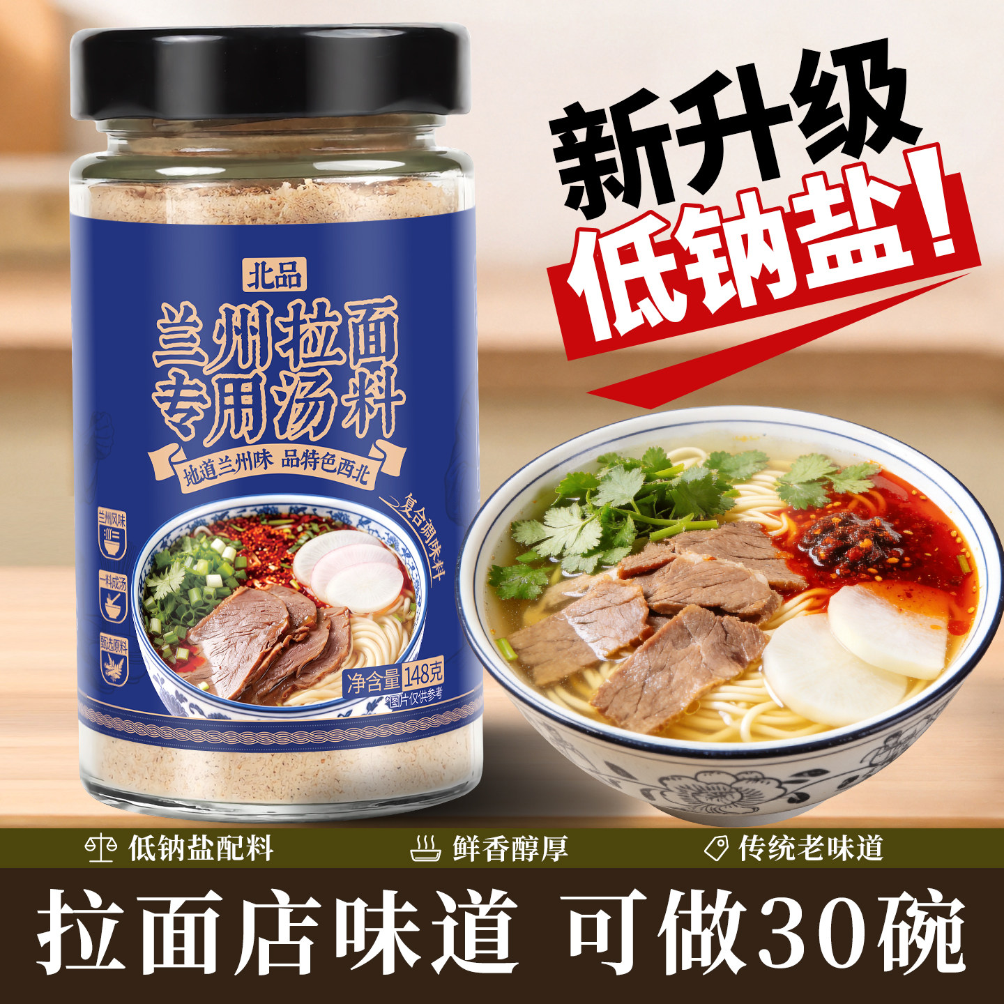 兰州特色拉面专用汤料牛肉面正宗调味调味粉煮面泡面方便面调料包