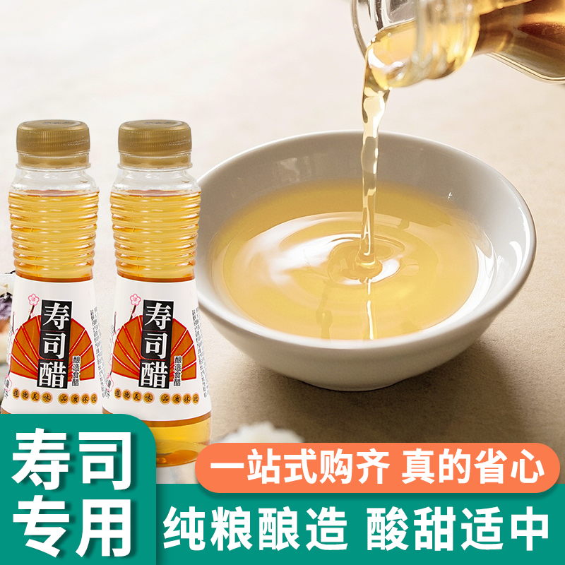 休比寿司专用醋小瓶包装制作紫菜包饭材料食材全套配料萝卜条套装