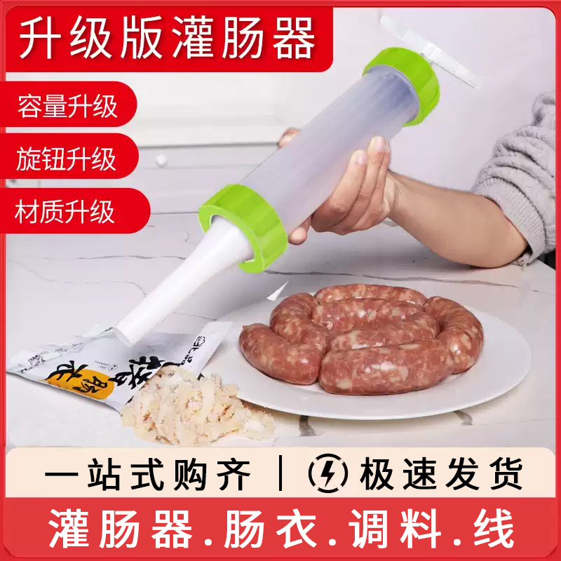 天然猪肠衣盐渍肠衣风干手工自制灌香肠腊肠灌肠器机家用手动